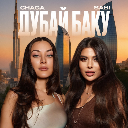 cover for track Дубай, Баку of artist CHAGA, SABI