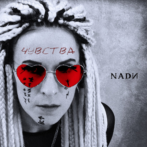 cover for track Чувства of artist NADИ