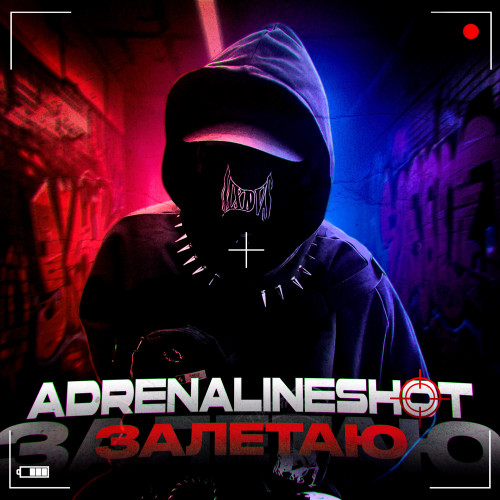 cover for track Залетаю of artist adrenalineshot