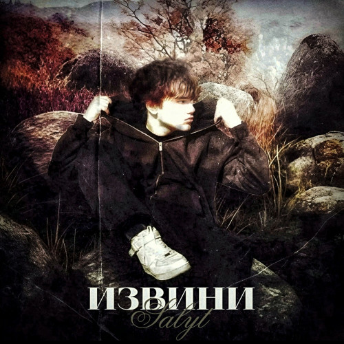 cover for track Извини of artist SALYT