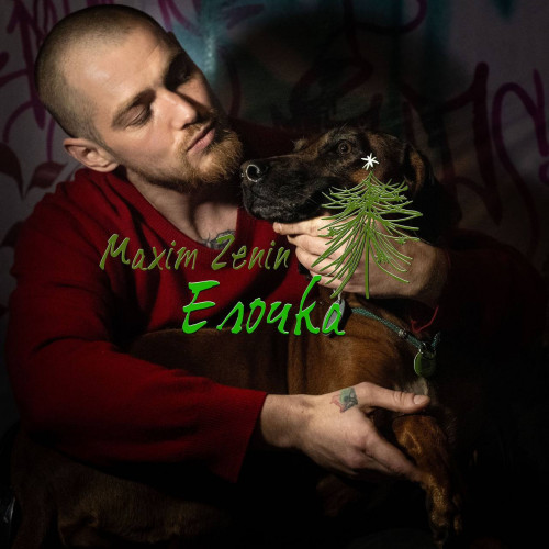 cover for track Ёлочка of artist Maxim Zenin