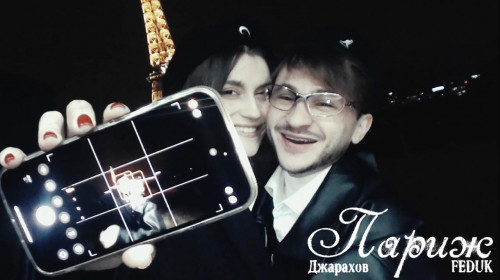 cover for track Париж  of artist Джарахов, FEDUK