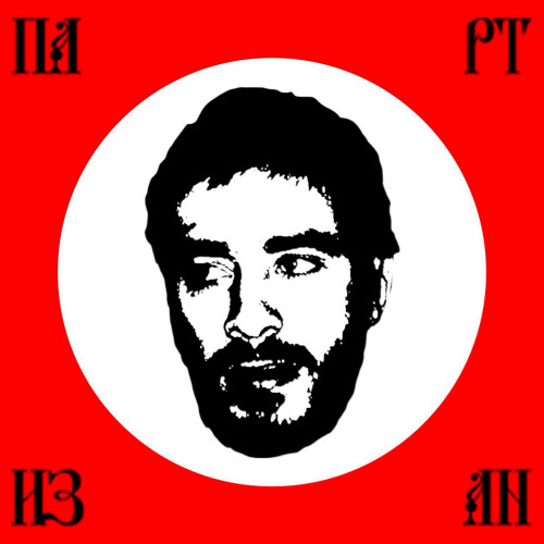 cover for track Партизан of artist Хаски