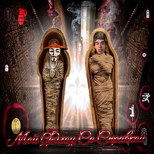 cover for track Мой Флоу Со Справкой of artist Anonymous Ember, fakemutin