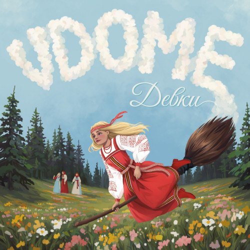 cover for track Девки of artist VDOME