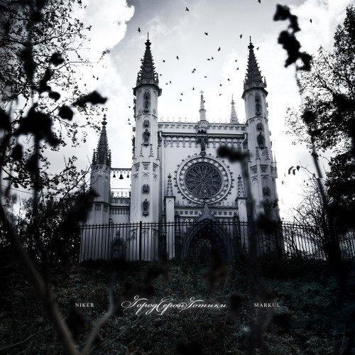 cover for track Город серой готики of artist NIKER, Markul 
