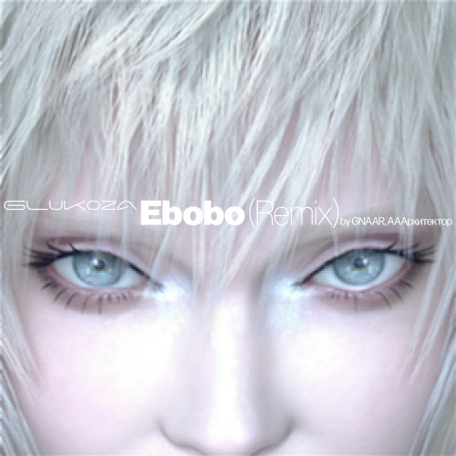 cover for track Ebobo (GNAAR & АААрхитектор remix) of artist Glukoza