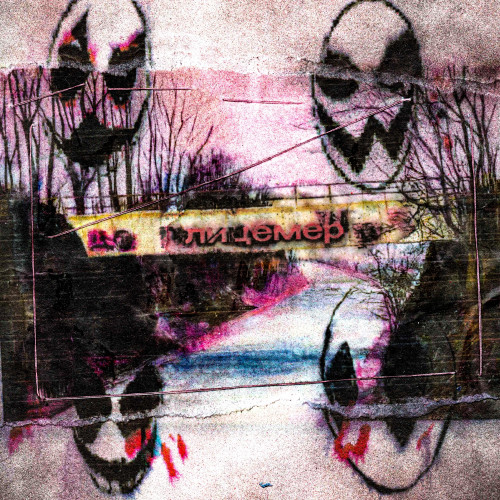 cover for track лицемер of artist volhey, fallen777angel