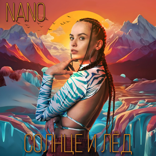 cover for track Солнце и Лёд of artist NANO