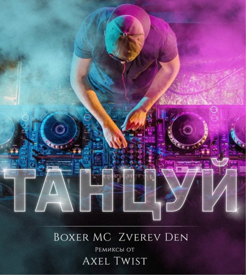 cover for track Девочка (Axel Twist house remix) of artist Boxer MC, Zverev Den