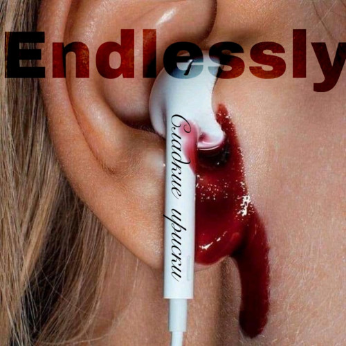 cover for track Сладкие ириски of artist Endlessly