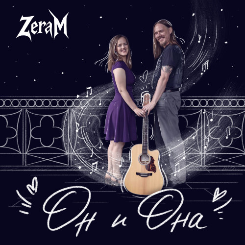 cover for track Он и Она of artist ZeraM